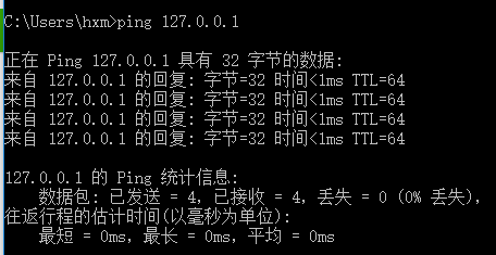 "开始-运行-cmd-ping"这个命令怎么终止?