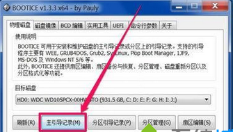 windows boot manager修复方法