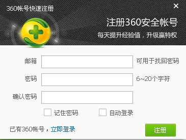 360云盘怎么注册小号