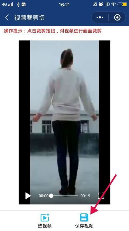 如何剪切视频画面的一部分(不是裁剪视频的长