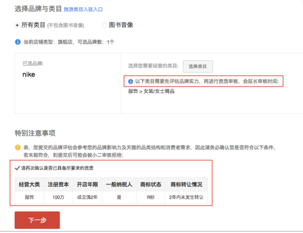 入住天猫什么时候开始必须是一般纳税人的