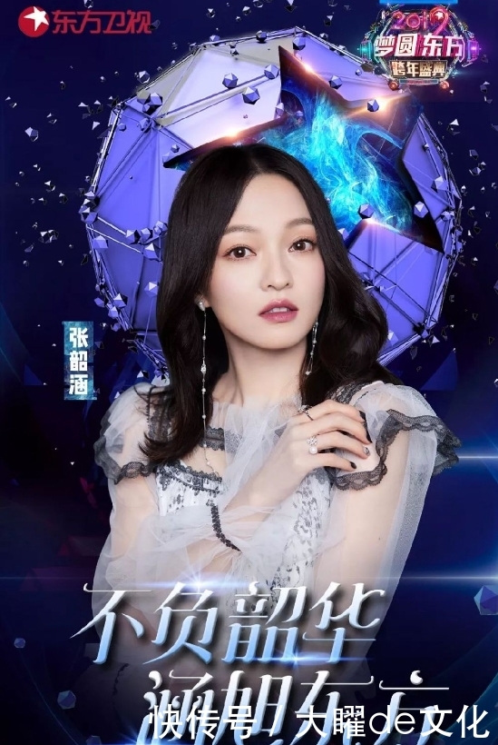 跨年演唱会2020东方