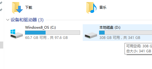 我的电脑还有300多g内存为什么下载安装显示没有足够的磁盘空间