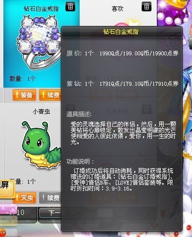 qq飞车钻石白金戒指