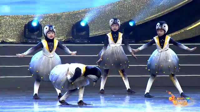 2018魅力校园北京春晚舞蹈《小企鹅历险记》