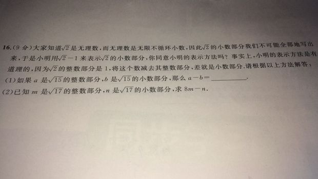 大家知道根号2 是无理数,而无理数是无限不循