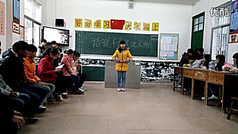 [图]九年级话说千古风流人物演讲比赛