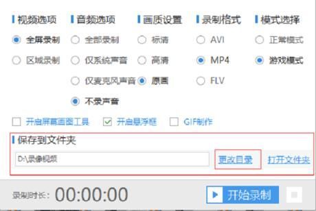用电脑怎么录制屏幕