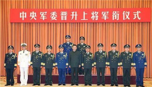 中国人民解放军军衔怎么排列?