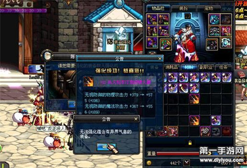 DNF移动版装备强化