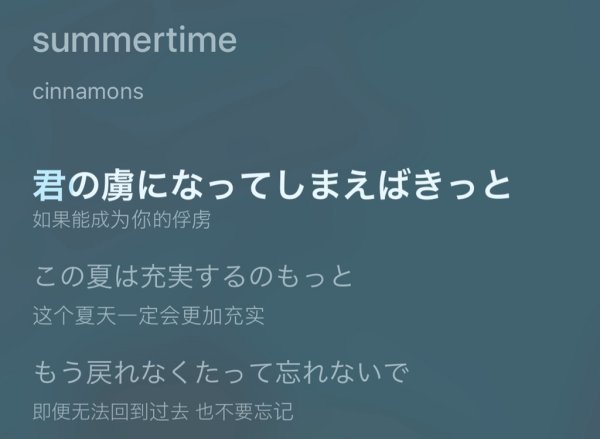 就成为我的俘虏是什么日语歌?