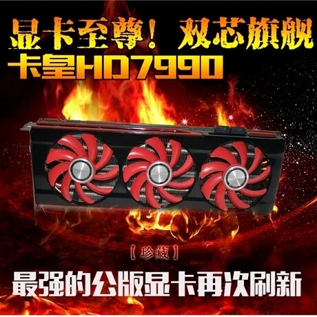 AMD的HD7990显卡好还是NVIDIA得GTX980好