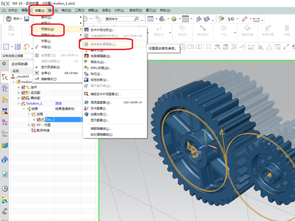 UG仿真后怎么渲染动画