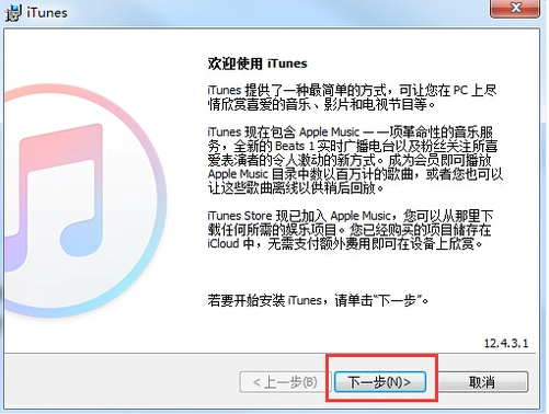 2,搜索itunes,下载最新版的itunes.先点击进入官方网站.