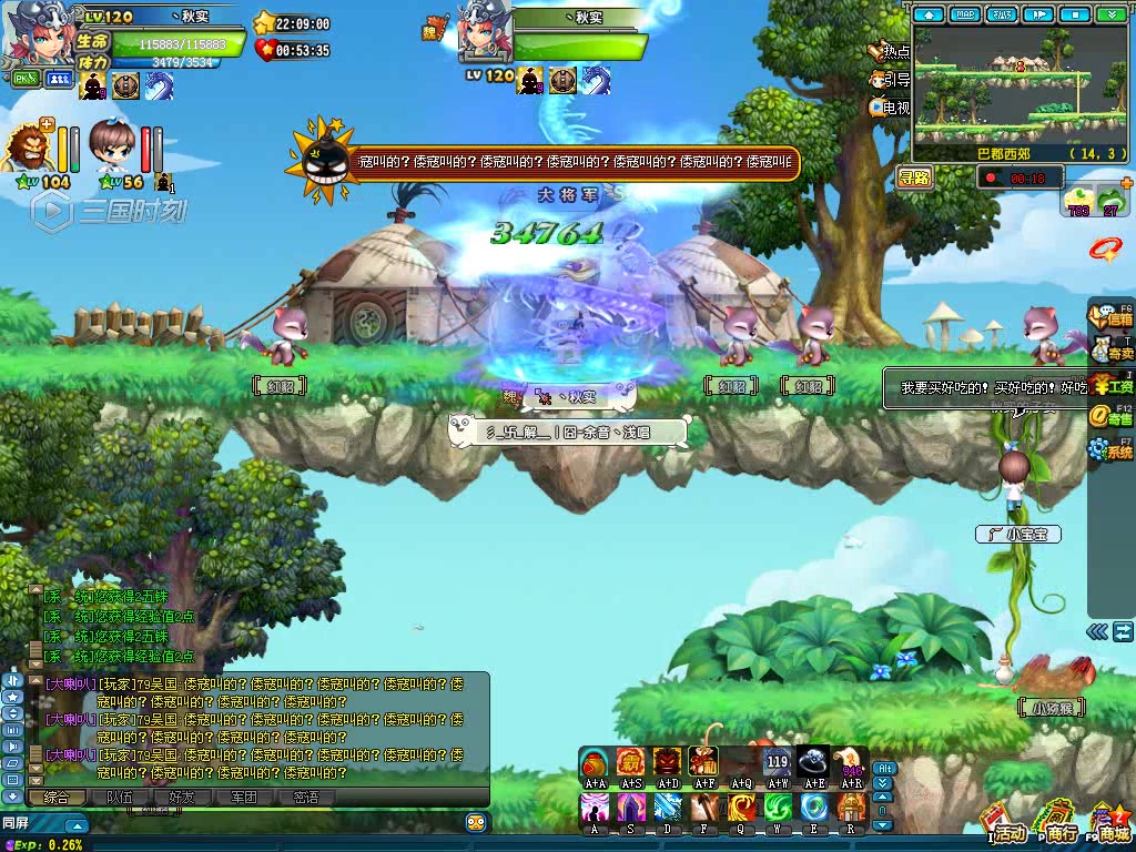 qq三国-剑侍开了120技能后回风和80技能特效变化