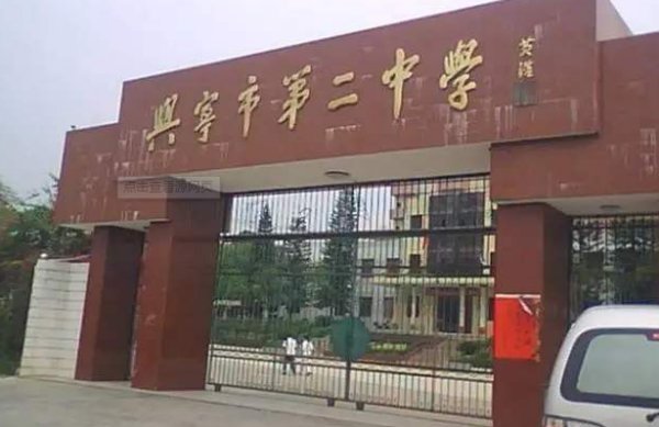 南宁兴宁二中在什么路?