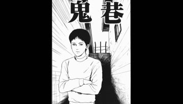 [图]【siri讲鬼故事】伊藤润二漫画《鬼巷》看看是鬼吓人还是人吓人上