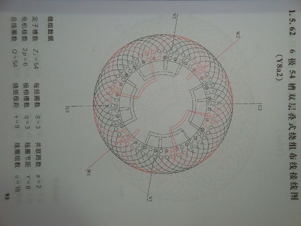 电动机维修大全30千瓦6极绕组接线是怎么接