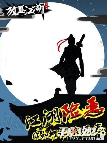 放置江湖手游顶级武器