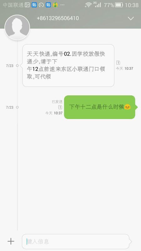 下午十二点前是指哪个时间段?