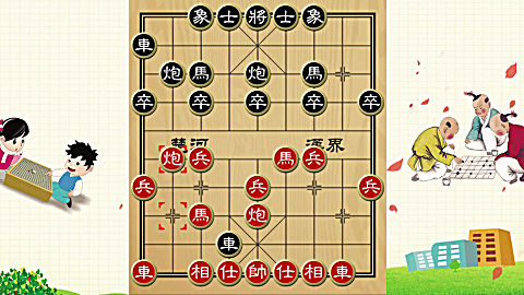 象棋顺炮布局陷阱:开局马三进四,进炮将军,进车杀炮杀马,黑棋投子认输
