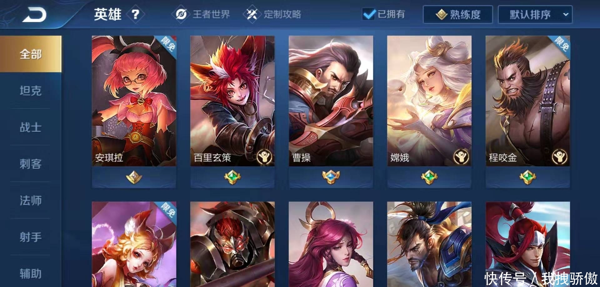 王者只会1个英雄