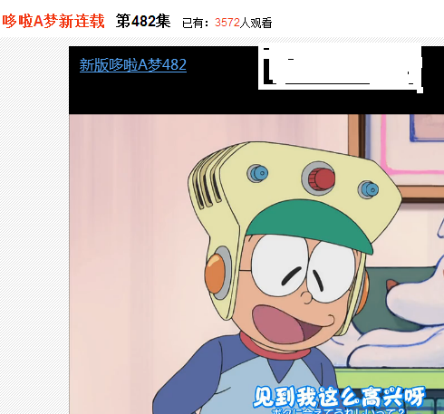 哆啦a梦之原谅帽哪一集