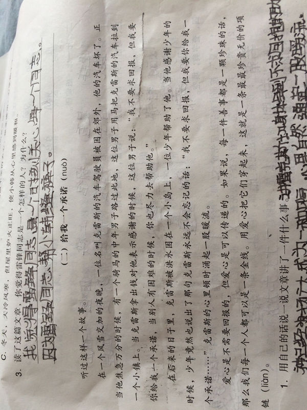 短文《给我一个承诺》我不要求回报,但我要你