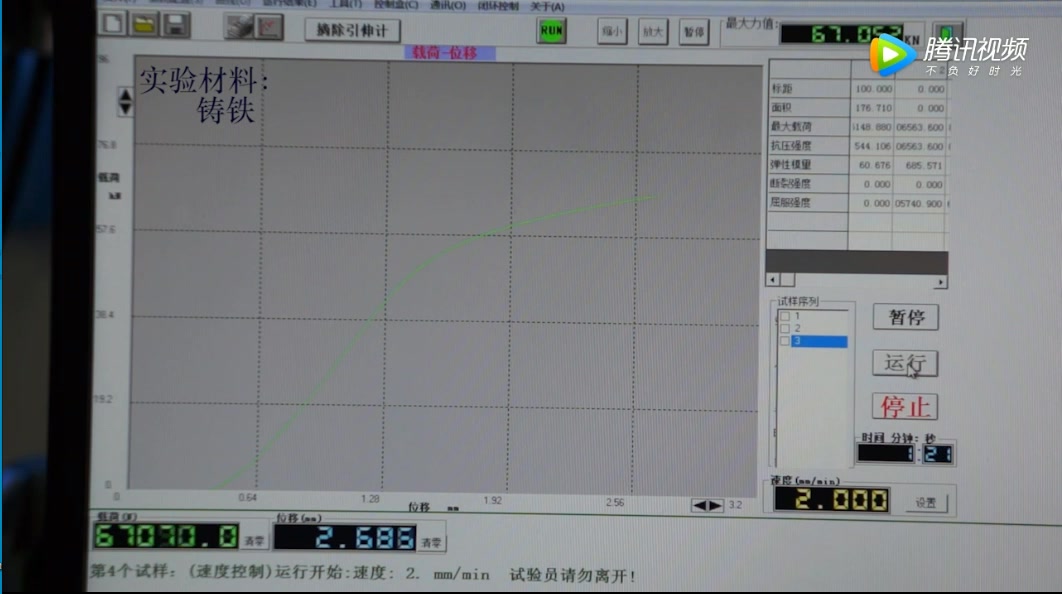 [图]材料力学压缩实验