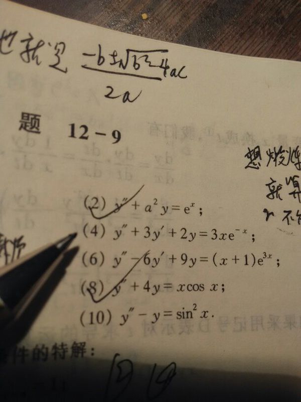 急!高数非齐次微分方程