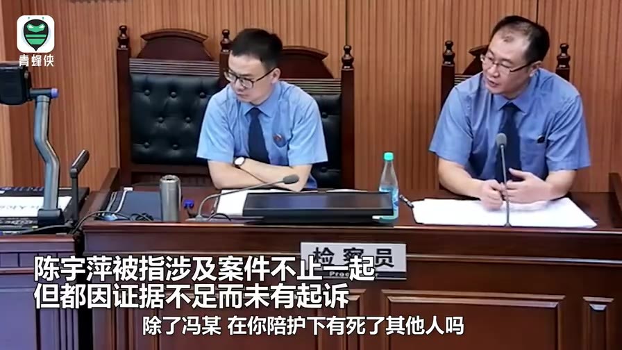 广州"毒保姆"陈宇萍被执行死刑 为"赚快钱"残忍杀害96岁老人