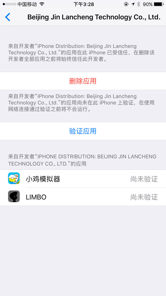 iOS中的小鸡模拟器验证不了,怎么办?