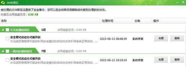 电脑反复的开机蓝屏重启