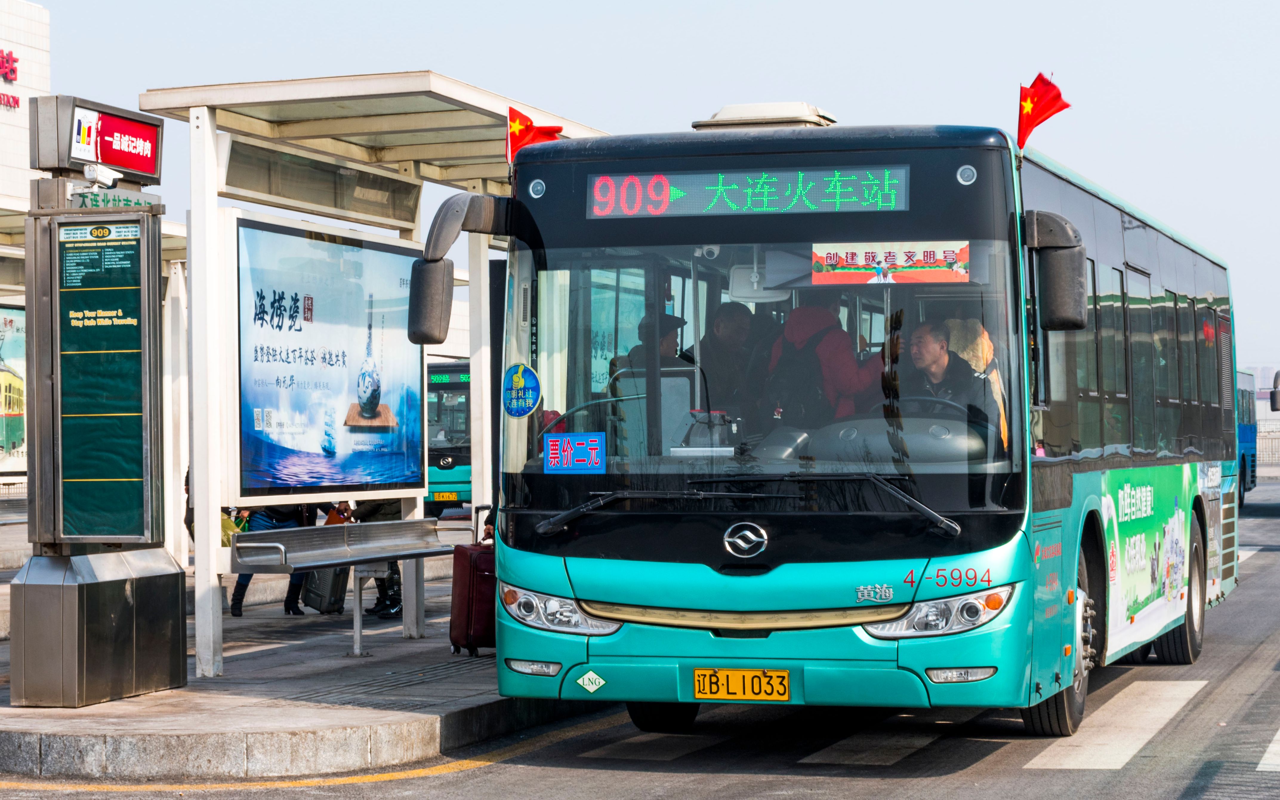 大連公交】909路 大連火車站 → 大連北站南廣場 第一視角 pov