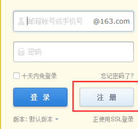 什么是电子邮件 怎么注册账户啊