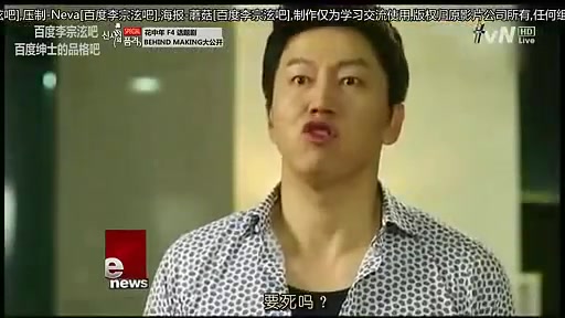 [图]120801 tvN E news《 绅士的品格》 幕后花絮中字