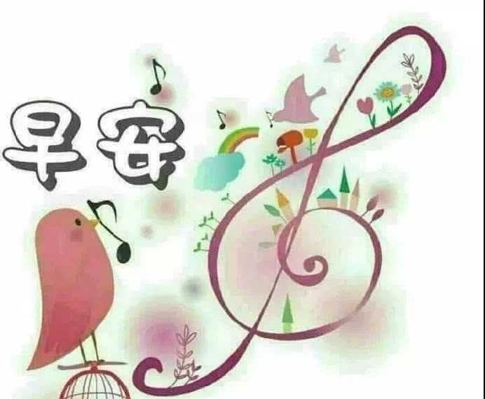 带字祝福早安的图片