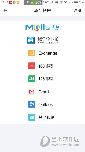 QQ邮箱APP怎么增加新邮箱地址 手机QQ