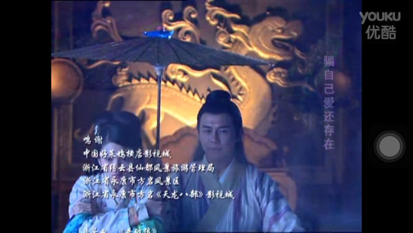 这是胡歌刘亦菲演的仙剑奇侠传第一部的哪一集