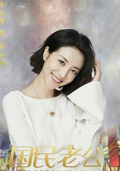 国民老公第二季什么时候播