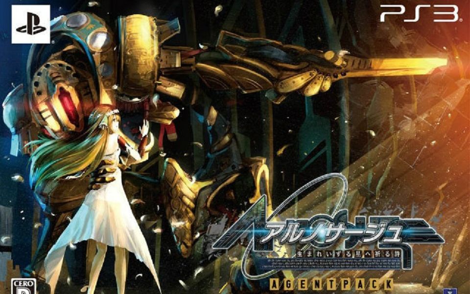 [图][游戏动画-RPG]PS3 静籁永恒 献给诞生之星的祈祷诗 日版 开场动画