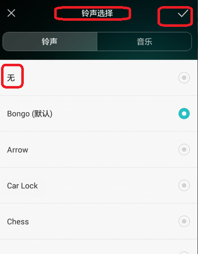 华为荣耀6手机如何取消推送铃声?