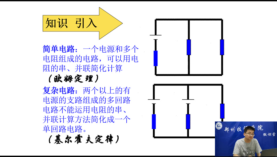 电工实验基尔霍夫定律,电工实验基尔霍夫定律实验总结 电工实验基尔霍夫定律,电工实验基尔霍夫定律实验总结