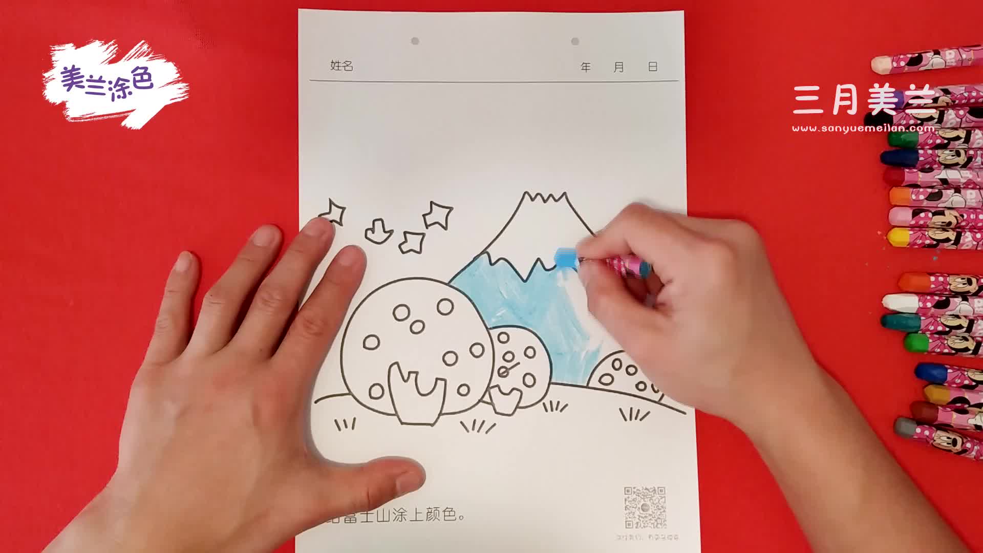 儿童画画教学视频,给富士山涂色 亲子绘画涂色大全