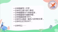 [图]小学心理微课:时间管理—做时间的主人