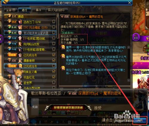 DNF地轨中心刷深渊哪个图比较好,什么难度?