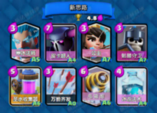 皇室战争六张新卡