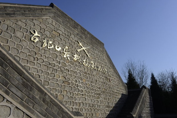古北口镇的抗战景点介绍