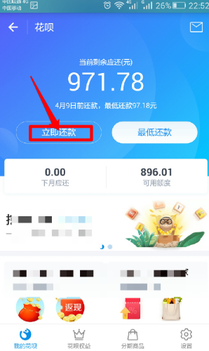 分期理财新风尚：花呗分期免息背后的故事