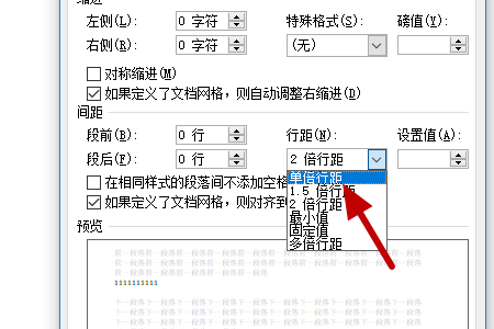 2,然后在新的界面里在"行距"下方点击选择"单倍行距"按钮.